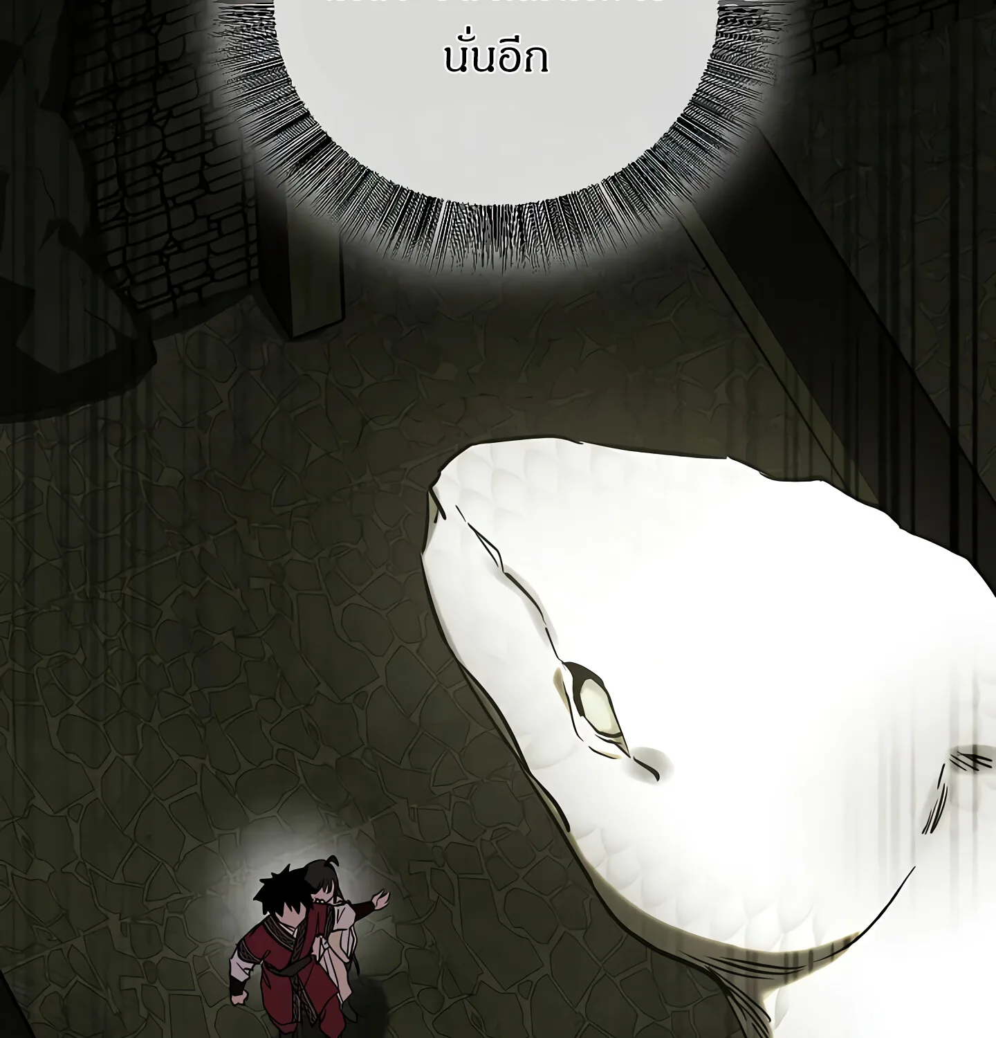 Childhood Friend of the Zenith สหายสมัยเด็กของข้าแข็งแกร่งที่สุดในใต้หล้า ตอนที่ 25 หน้า 77
