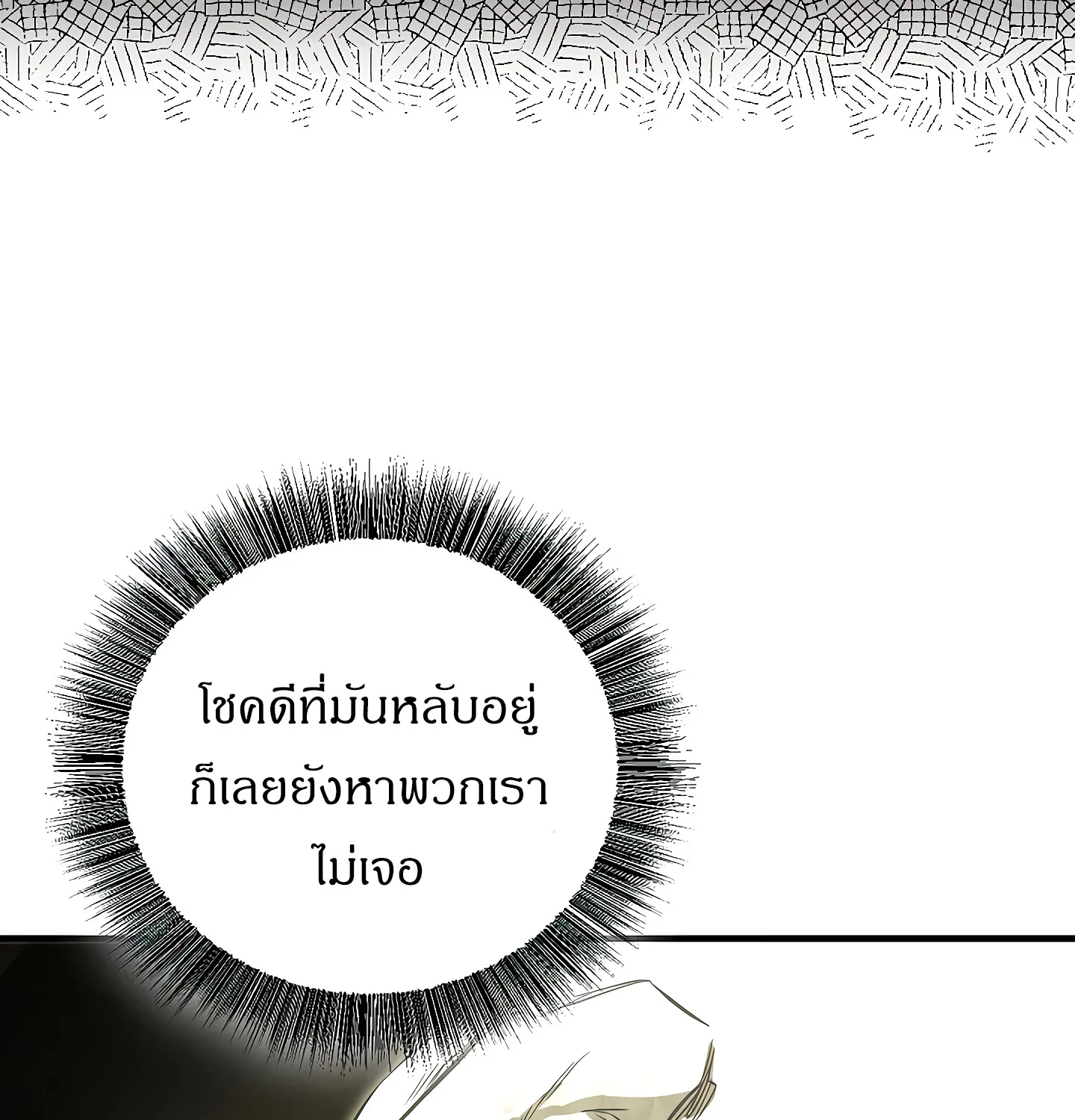Childhood Friend of the Zenith สหายสมัยเด็กของข้าแข็งแกร่งที่สุดในใต้หล้า ตอนที่ 25 หน้า 82