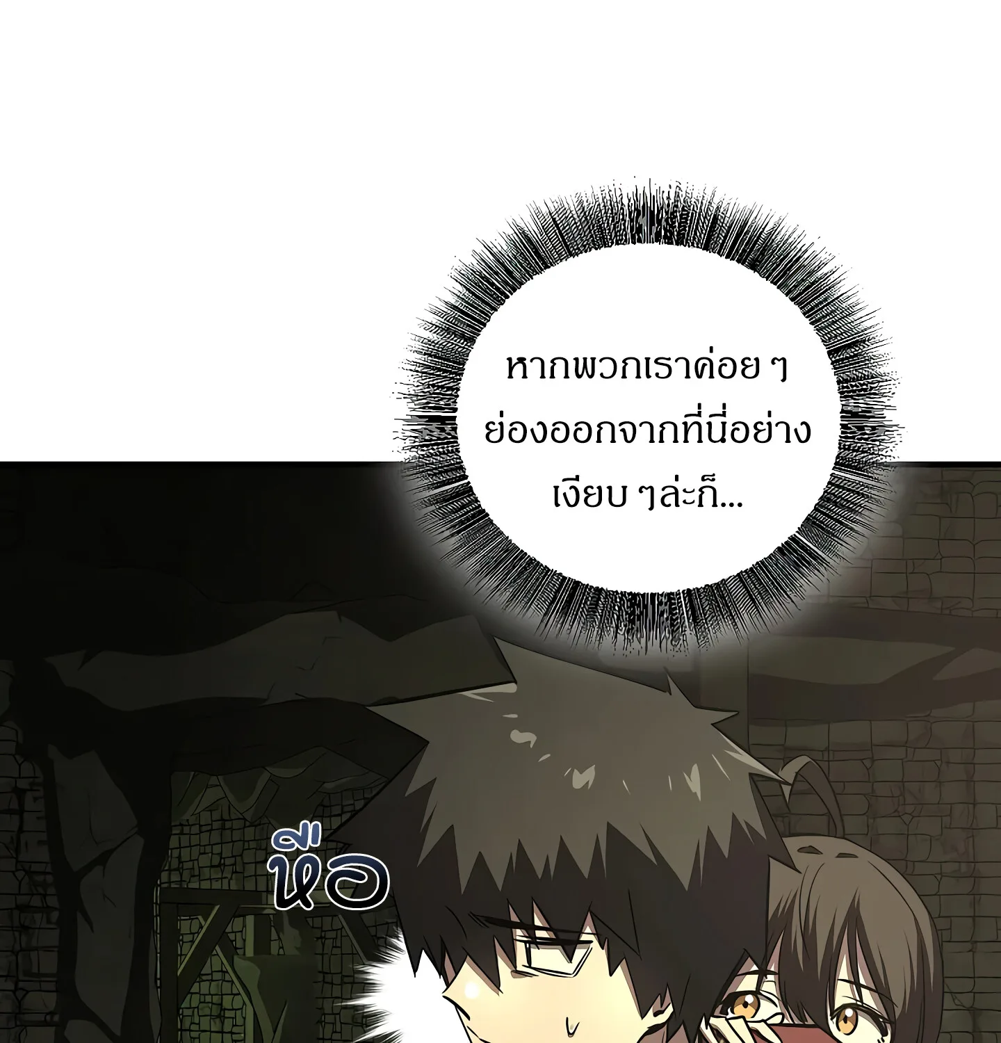 Childhood Friend of the Zenith สหายสมัยเด็กของข้าแข็งแกร่งที่สุดในใต้หล้า ตอนที่ 25 หน้า 84