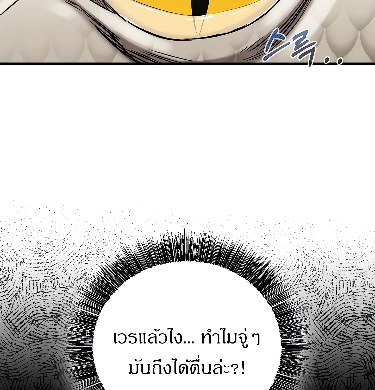 Childhood Friend of the Zenith สหายสมัยเด็กของข้าแข็งแกร่งที่สุดในใต้หล้า ตอนที่ 25 หน้า 87