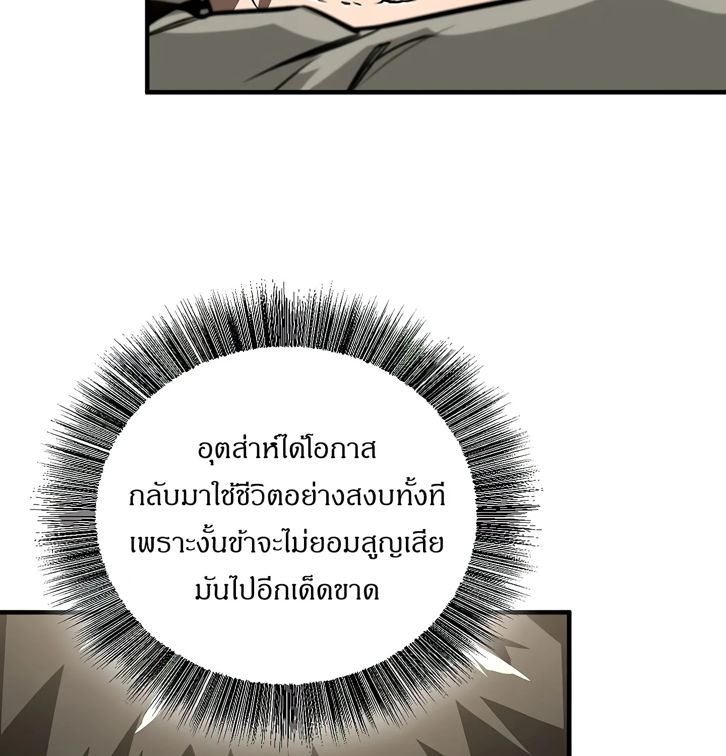 Childhood Friend of the Zenith สหายสมัยเด็กของข้าแข็งแกร่งที่สุดในใต้หล้า ตอนที่ 25 หน้า 95