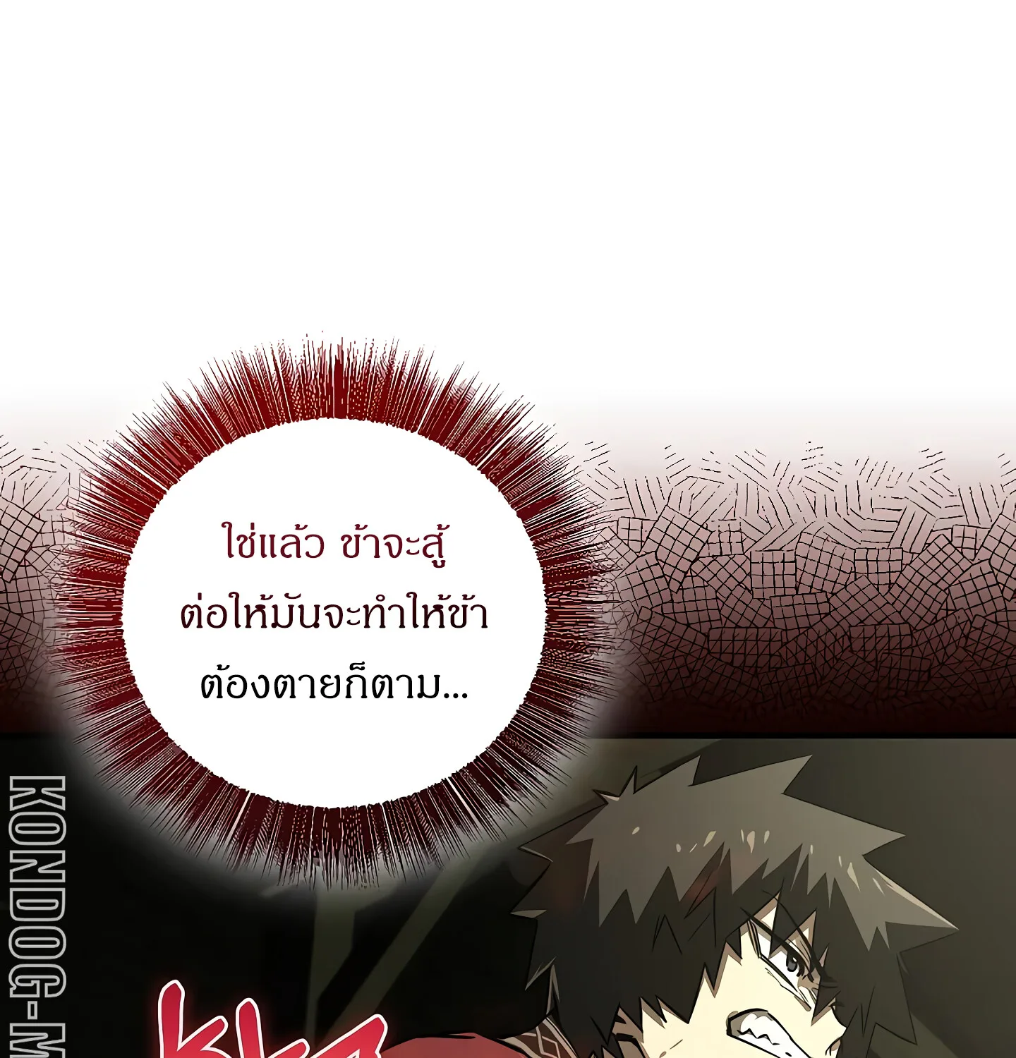 Childhood Friend of the Zenith สหายสมัยเด็กของข้าแข็งแกร่งที่สุดในใต้หล้า ตอนที่ 25 หน้า 97
