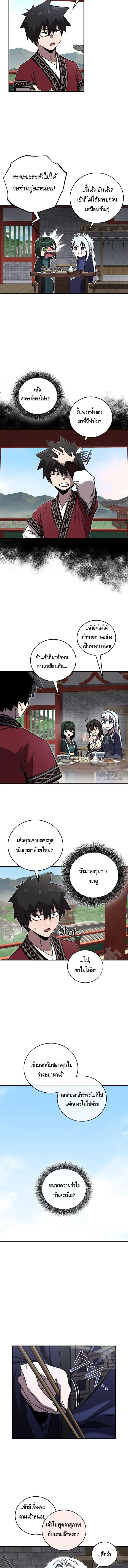 Childhood Friend of the Zenith สหายสมัยเด็กของข้าแข็งแกร่งที่สุดในใต้หล้า ตอนที่ 27 หน้า 11