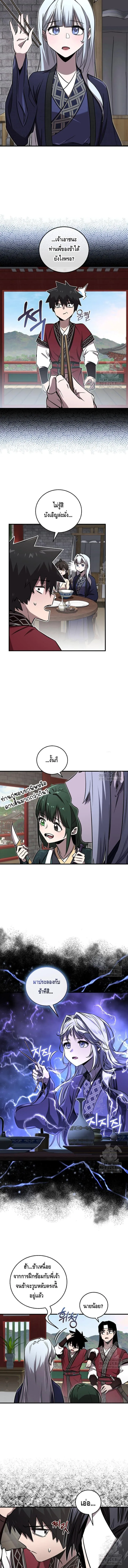 Childhood Friend of the Zenith สหายสมัยเด็กของข้าแข็งแกร่งที่สุดในใต้หล้า ตอนที่ 27 หน้า 12