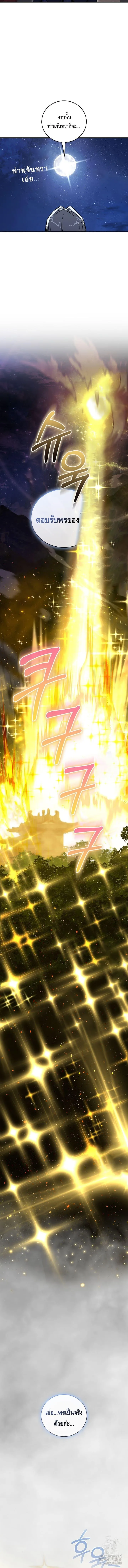 Childhood Friend of the Zenith สหายสมัยเด็กของข้าแข็งแกร่งที่สุดในใต้หล้า ตอนที่ 27 หน้า 16