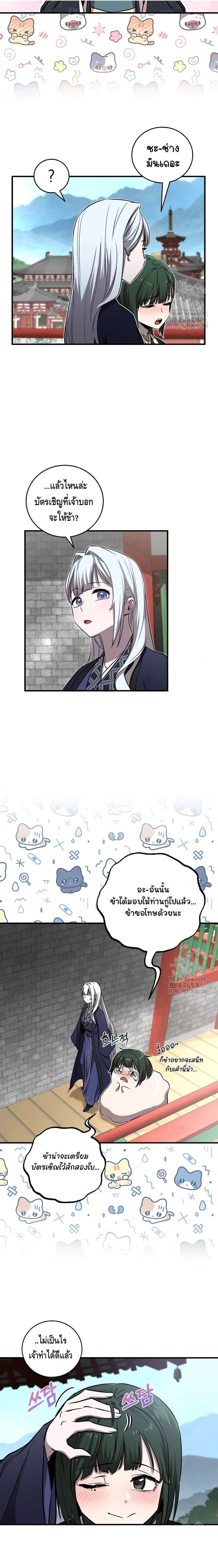 Childhood Friend of the Zenith สหายสมัยเด็กของข้าแข็งแกร่งที่สุดในใต้หล้า ตอนที่ 28 หน้า 2