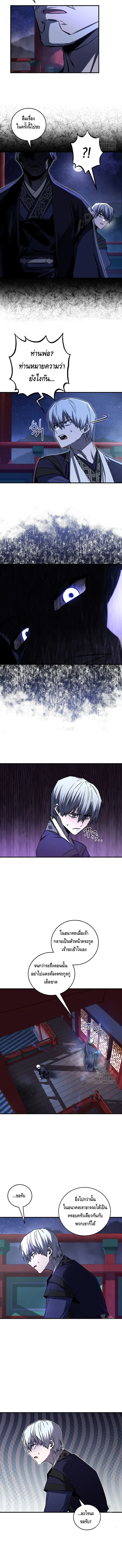 Childhood Friend of the Zenith สหายสมัยเด็กของข้าแข็งแกร่งที่สุดในใต้หล้า ตอนที่ 28 หน้า 8