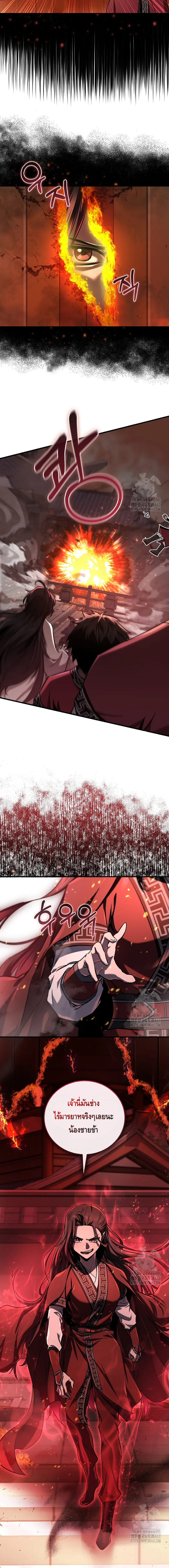 Childhood Friend of the Zenith สหายสมัยเด็กของข้าแข็งแกร่งที่สุดในใต้หล้า ตอนที่ 29 หน้า 7