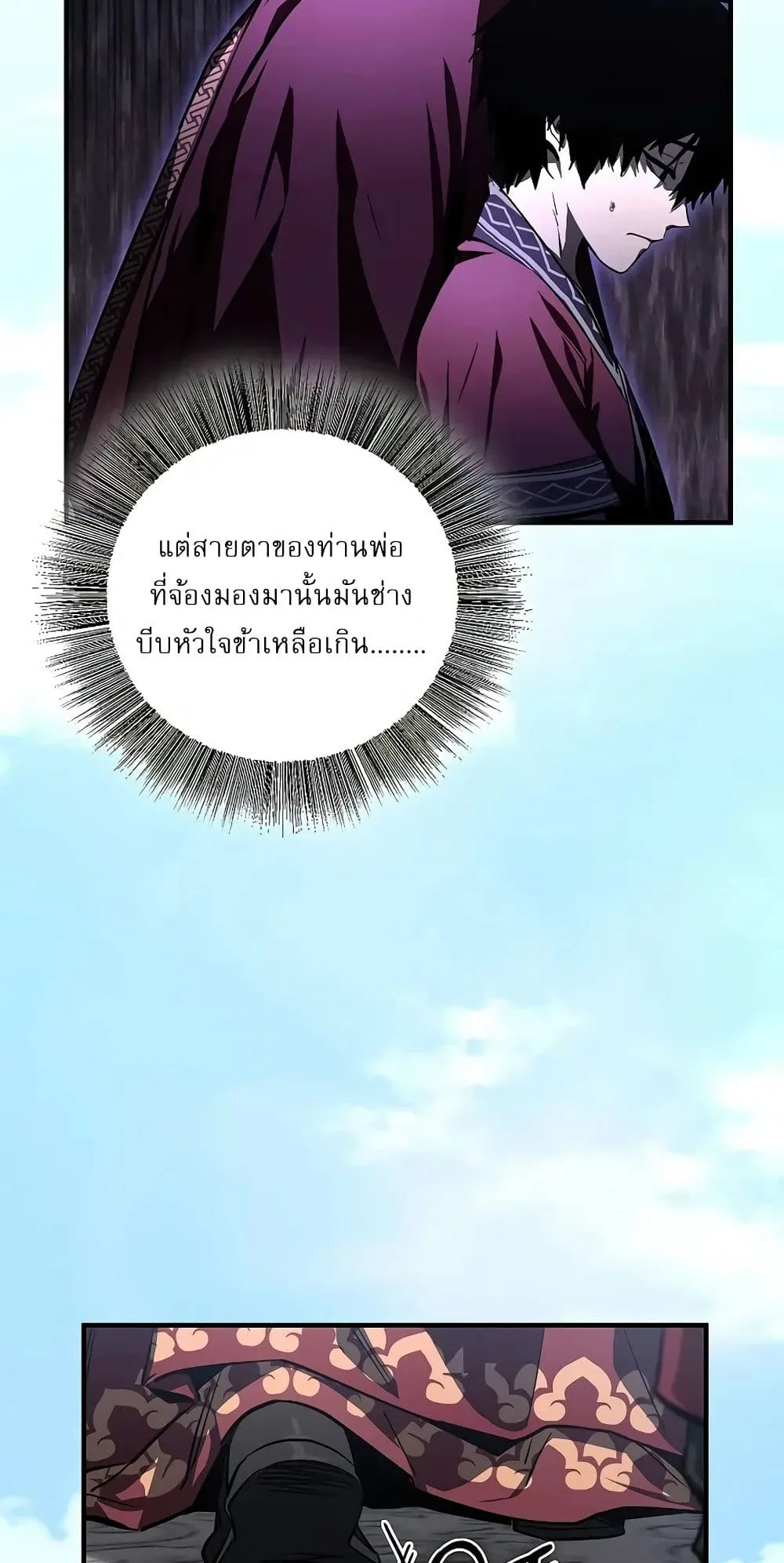 Childhood Friend of the Zenith สหายสมัยเด็กของข้าแข็งแกร่งที่สุดในใต้หล้า ตอนที่ 3 หน้า 10