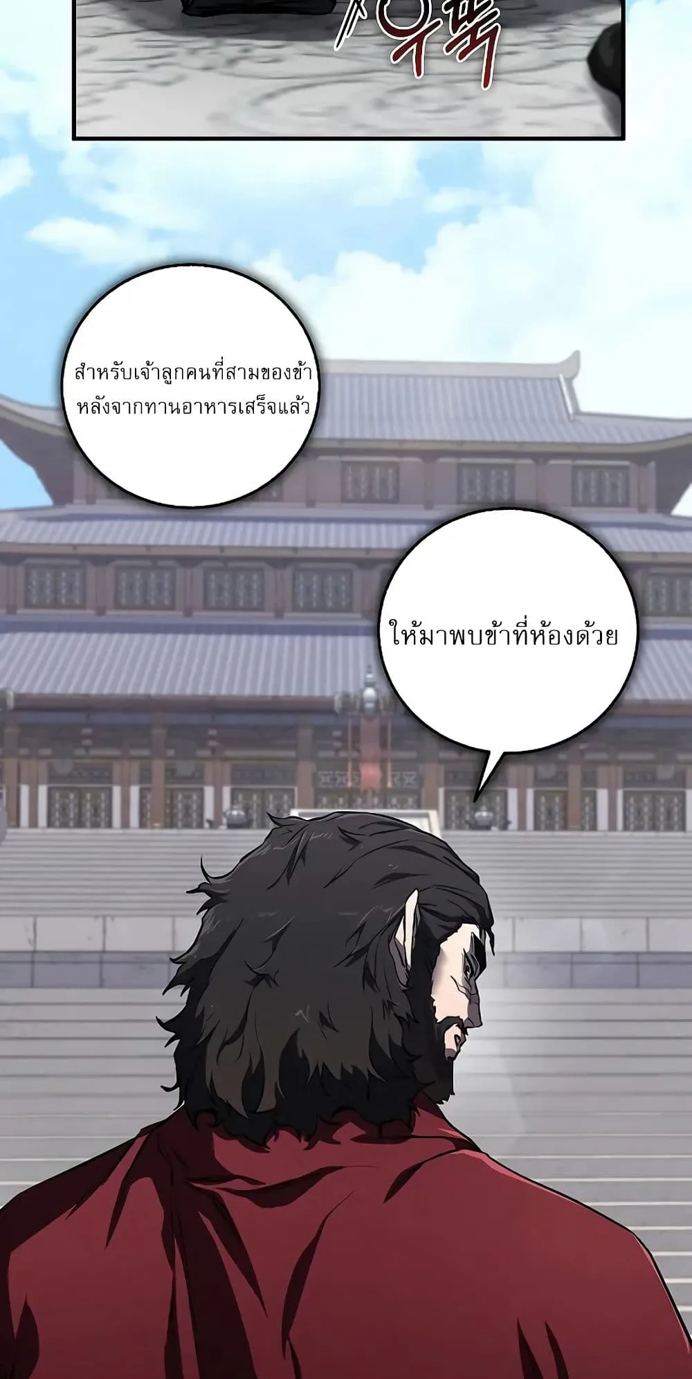 Childhood Friend of the Zenith สหายสมัยเด็กของข้าแข็งแกร่งที่สุดในใต้หล้า ตอนที่ 3 หน้า 11