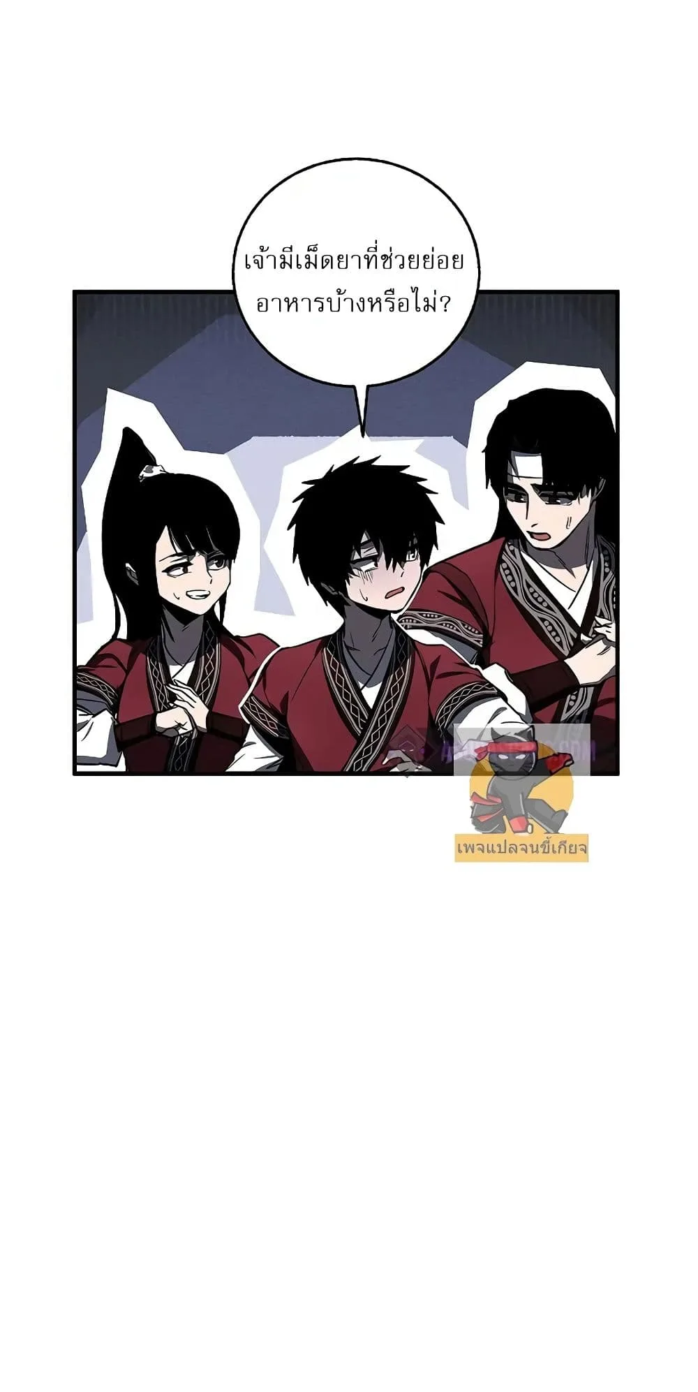 Childhood Friend of the Zenith สหายสมัยเด็กของข้าแข็งแกร่งที่สุดในใต้หล้า ตอนที่ 3 หน้า 13