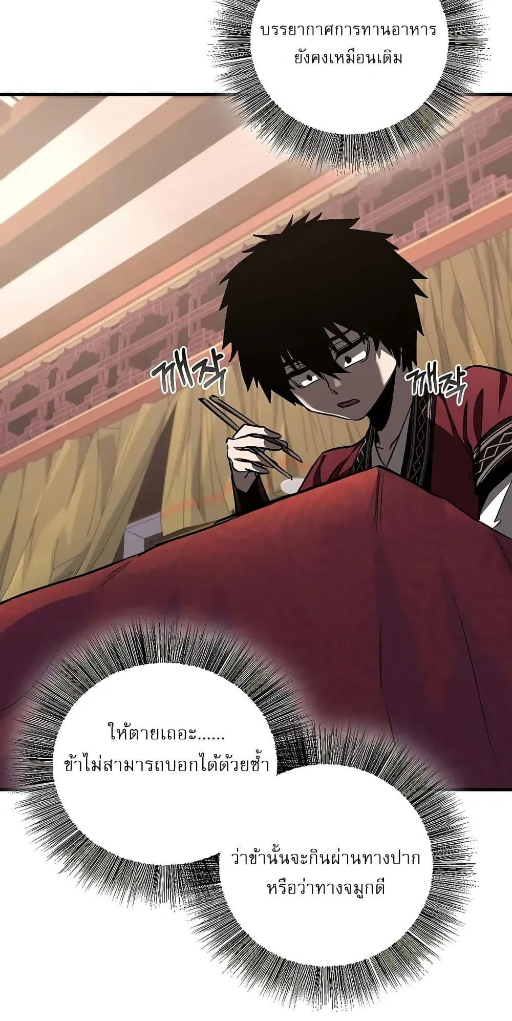 Childhood Friend of the Zenith สหายสมัยเด็กของข้าแข็งแกร่งที่สุดในใต้หล้า ตอนที่ 3 หน้า 19