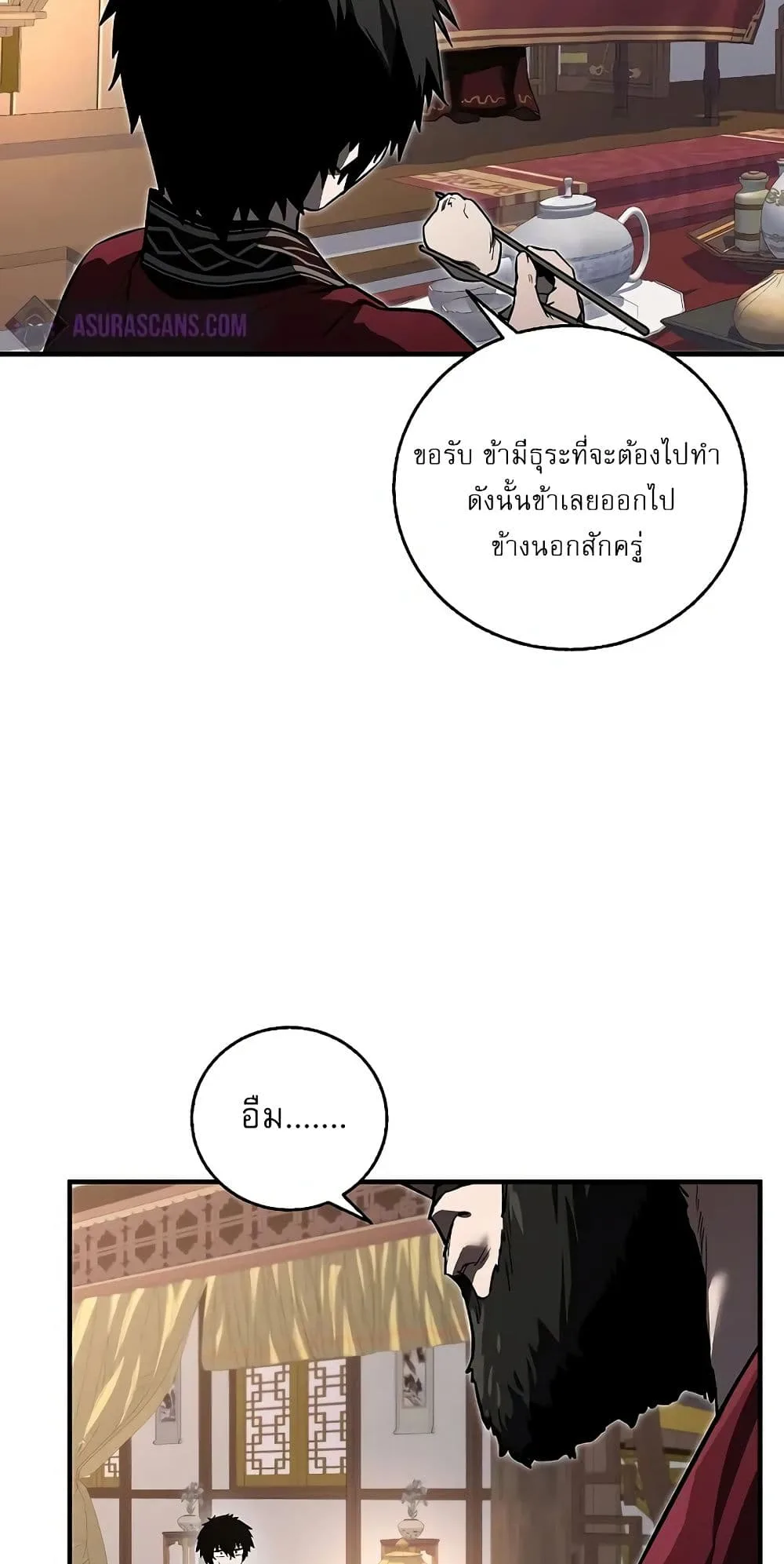 Childhood Friend of the Zenith สหายสมัยเด็กของข้าแข็งแกร่งที่สุดในใต้หล้า ตอนที่ 3 หน้า 29