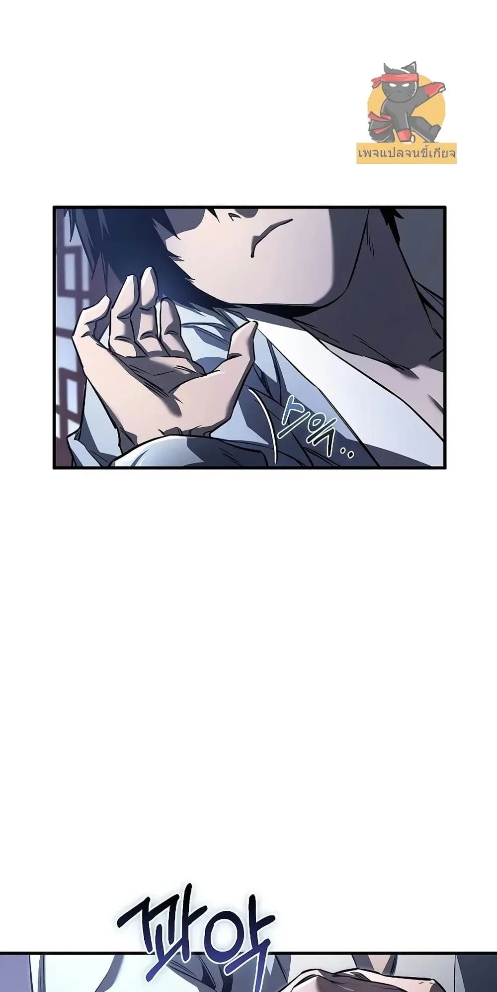 Childhood Friend of the Zenith สหายสมัยเด็กของข้าแข็งแกร่งที่สุดในใต้หล้า ตอนที่ 3 หน้า 37