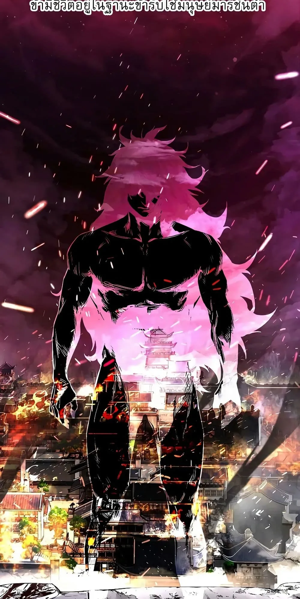 Childhood Friend of the Zenith สหายสมัยเด็กของข้าแข็งแกร่งที่สุดในใต้หล้า ตอนที่ 3 หน้า 42