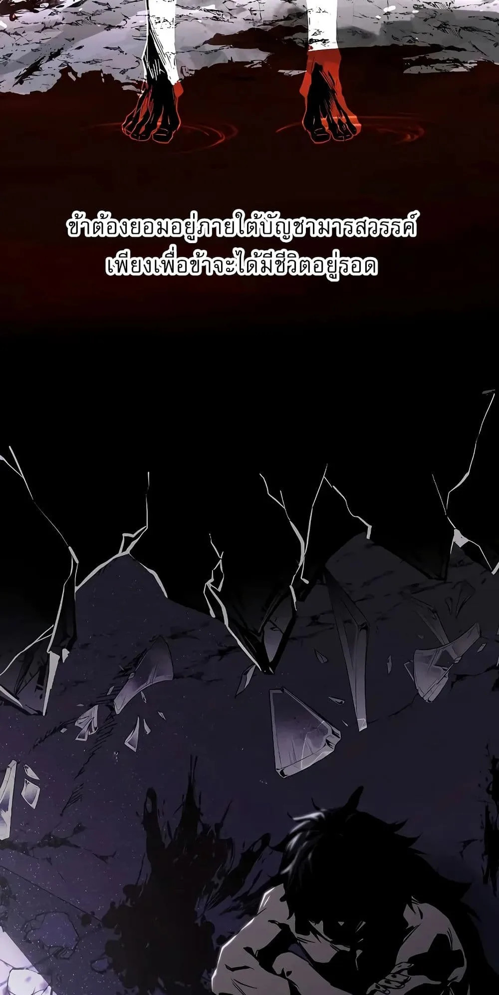 Childhood Friend of the Zenith สหายสมัยเด็กของข้าแข็งแกร่งที่สุดในใต้หล้า ตอนที่ 3 หน้า 43