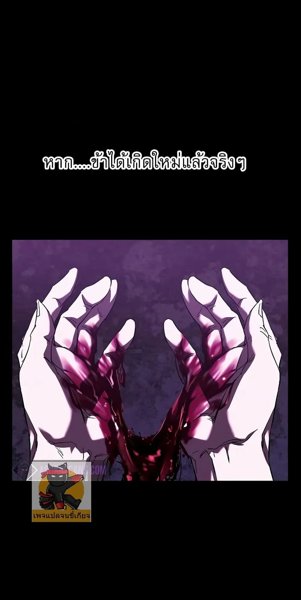 Childhood Friend of the Zenith สหายสมัยเด็กของข้าแข็งแกร่งที่สุดในใต้หล้า ตอนที่ 3 หน้า 46