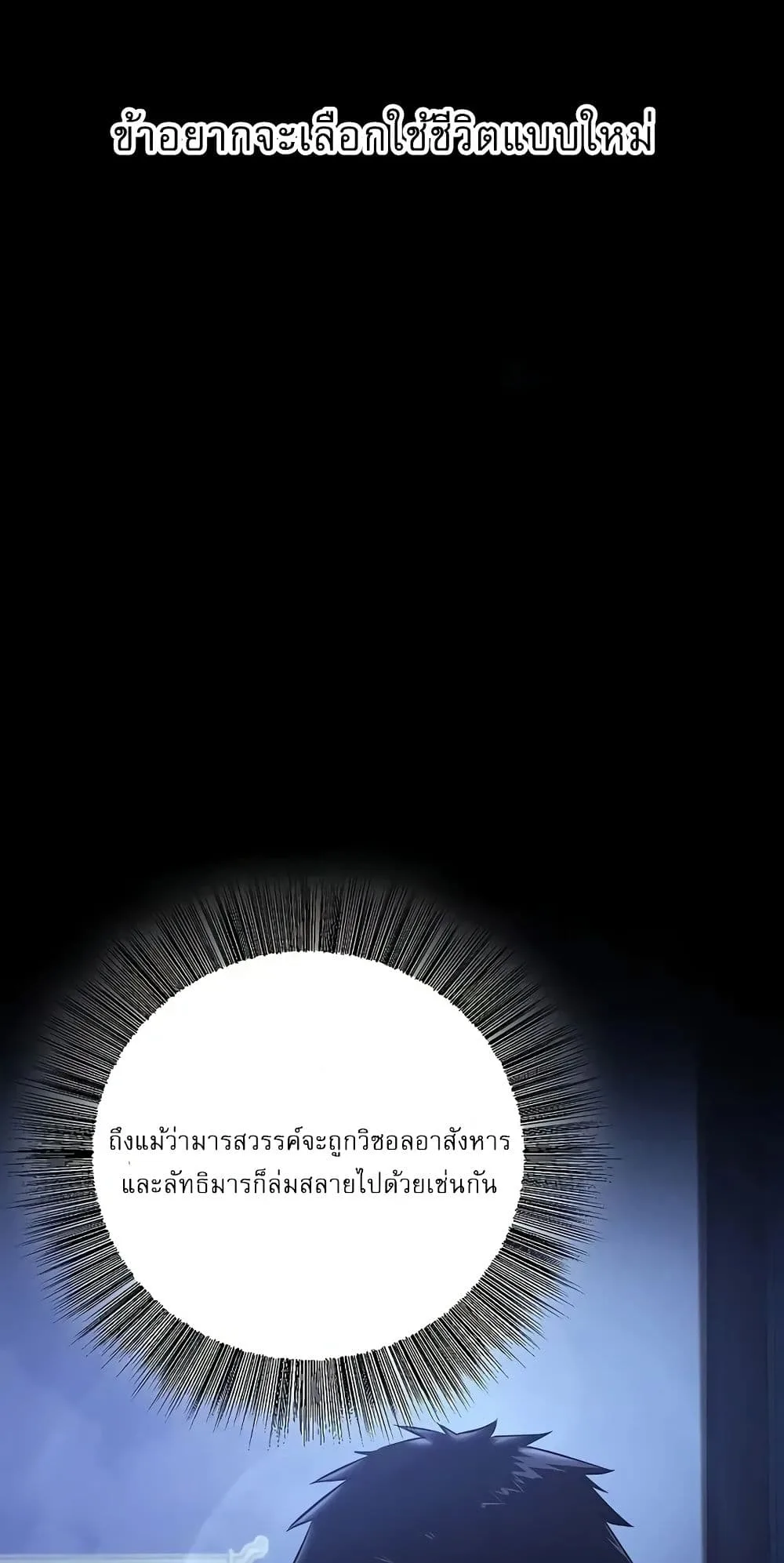 Childhood Friend of the Zenith สหายสมัยเด็กของข้าแข็งแกร่งที่สุดในใต้หล้า ตอนที่ 3 หน้า 47
