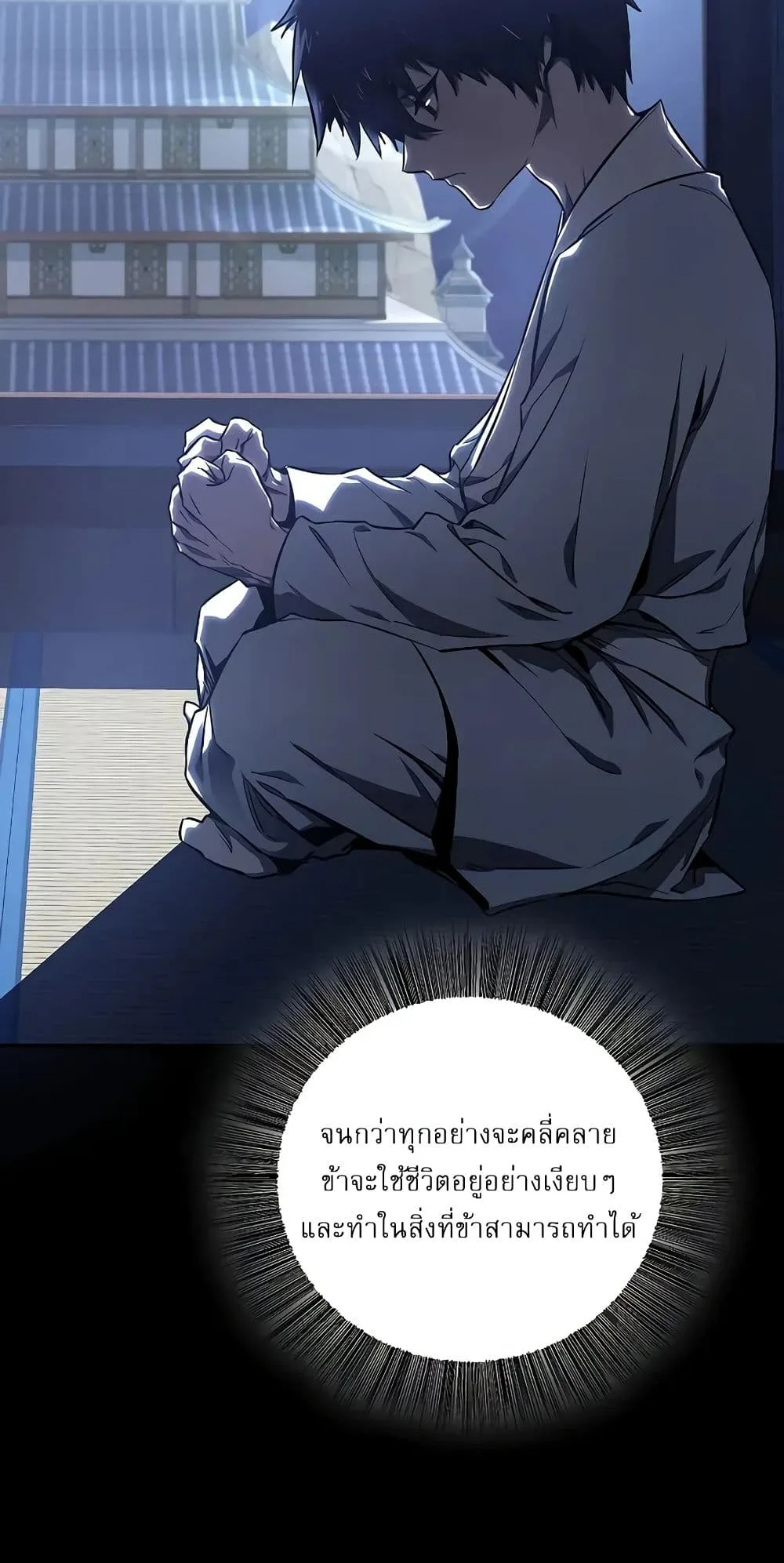 Childhood Friend of the Zenith สหายสมัยเด็กของข้าแข็งแกร่งที่สุดในใต้หล้า ตอนที่ 3 หน้า 48