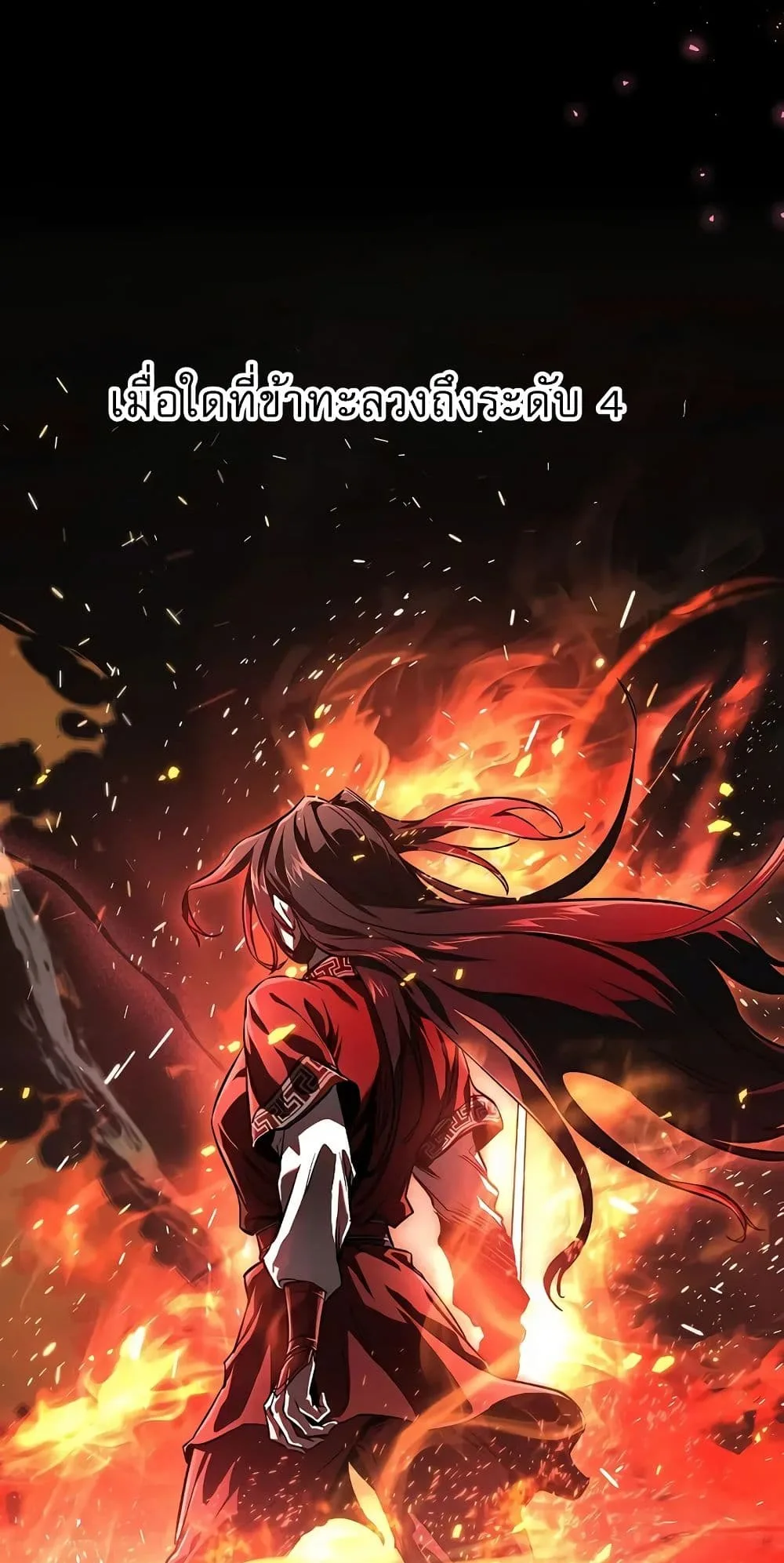 Childhood Friend of the Zenith สหายสมัยเด็กของข้าแข็งแกร่งที่สุดในใต้หล้า ตอนที่ 3 หน้า 61