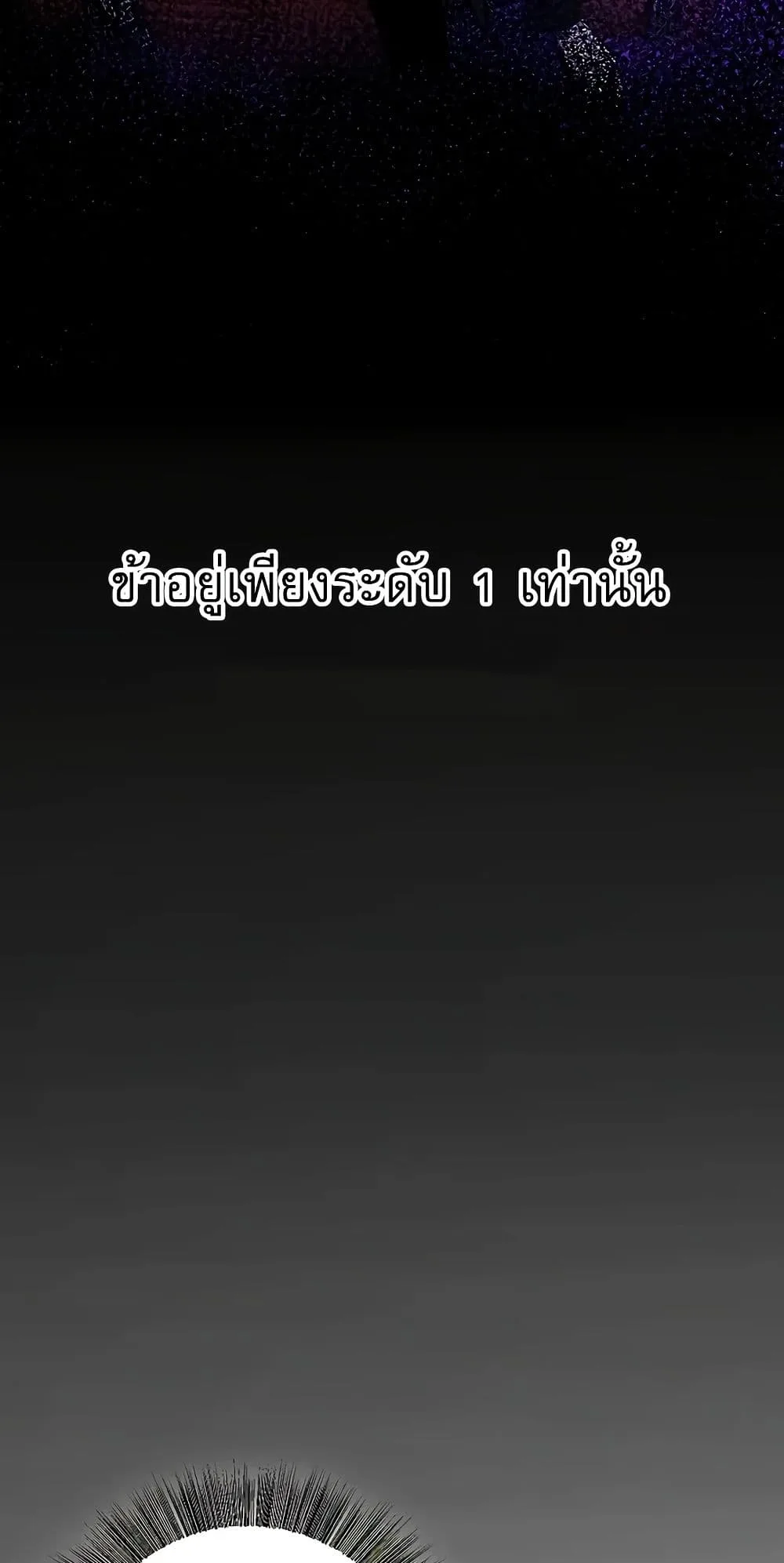 Childhood Friend of the Zenith สหายสมัยเด็กของข้าแข็งแกร่งที่สุดในใต้หล้า ตอนที่ 3 หน้า 65