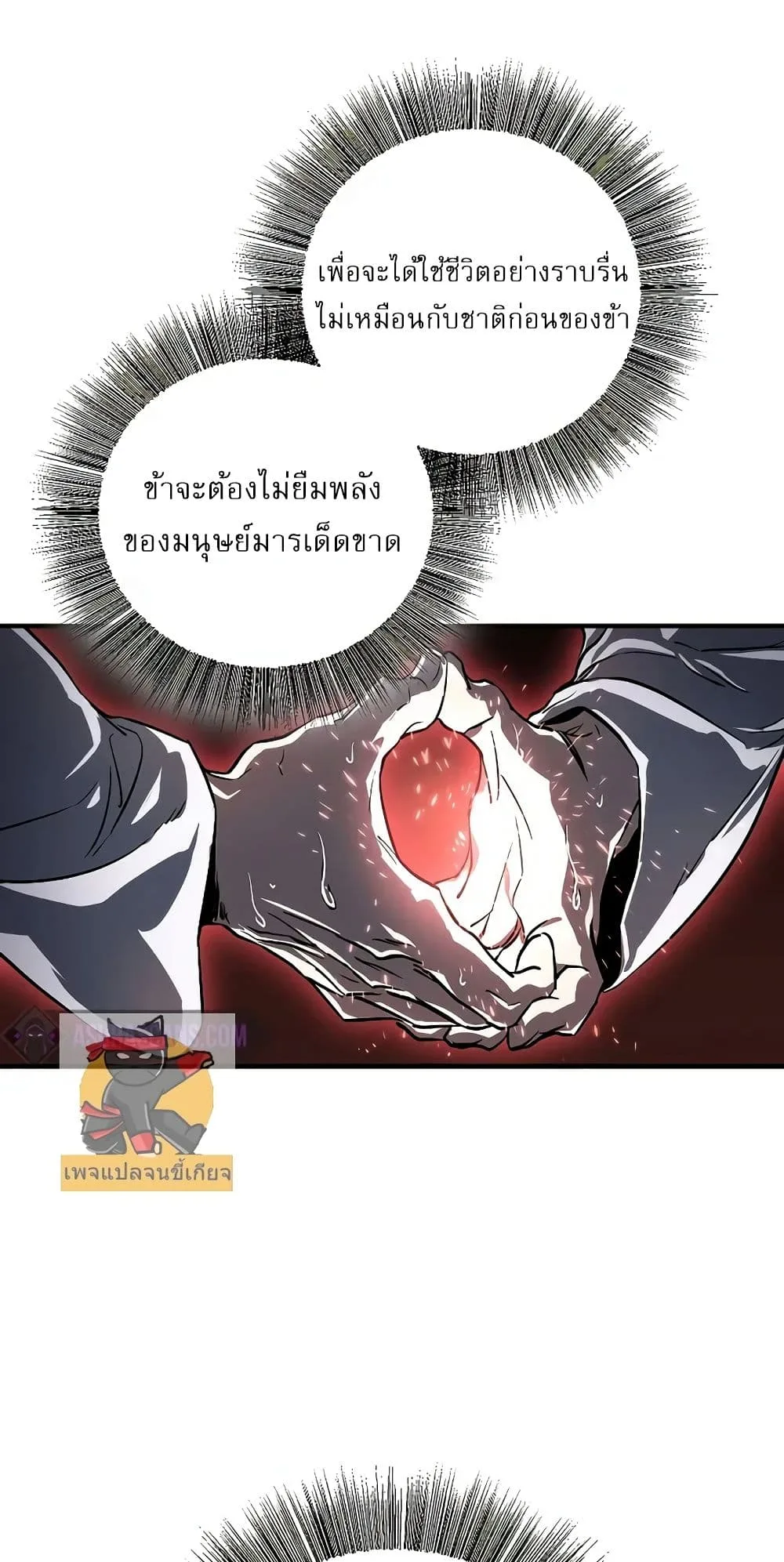 Childhood Friend of the Zenith สหายสมัยเด็กของข้าแข็งแกร่งที่สุดในใต้หล้า ตอนที่ 3 หน้า 67