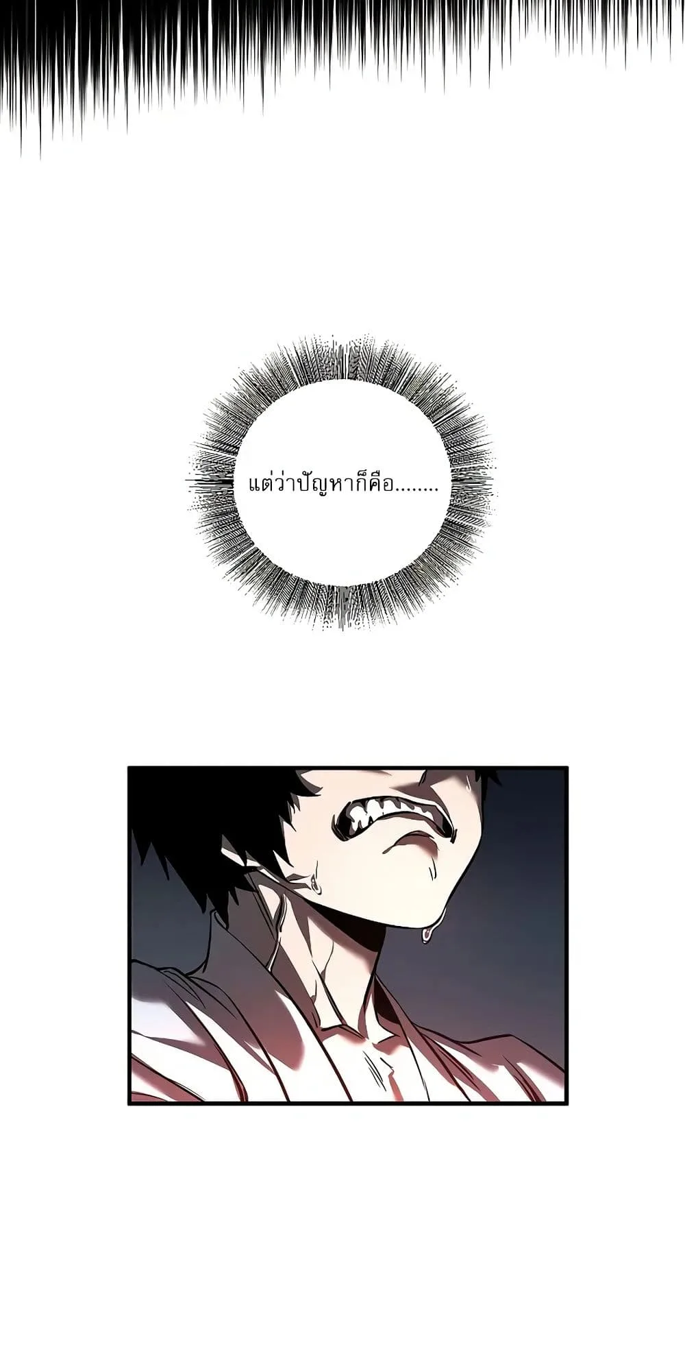 Childhood Friend of the Zenith สหายสมัยเด็กของข้าแข็งแกร่งที่สุดในใต้หล้า ตอนที่ 3 หน้า 70
