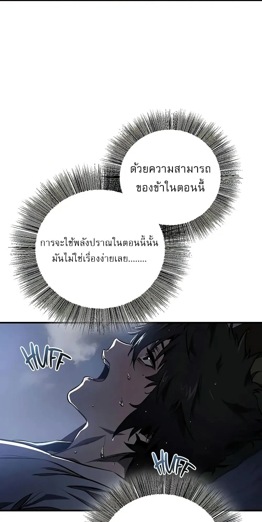 Childhood Friend of the Zenith สหายสมัยเด็กของข้าแข็งแกร่งที่สุดในใต้หล้า ตอนที่ 3 หน้า 73