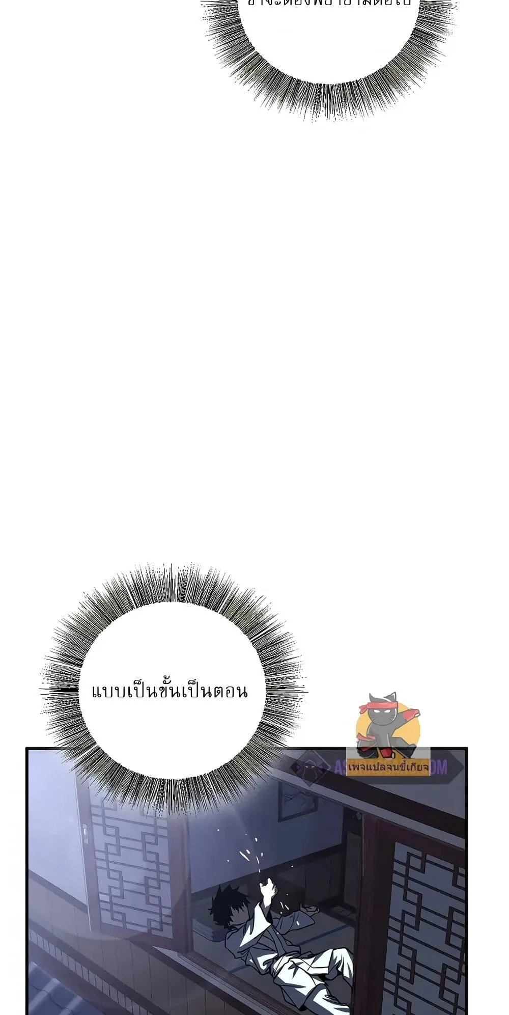 Childhood Friend of the Zenith สหายสมัยเด็กของข้าแข็งแกร่งที่สุดในใต้หล้า ตอนที่ 3 หน้า 78