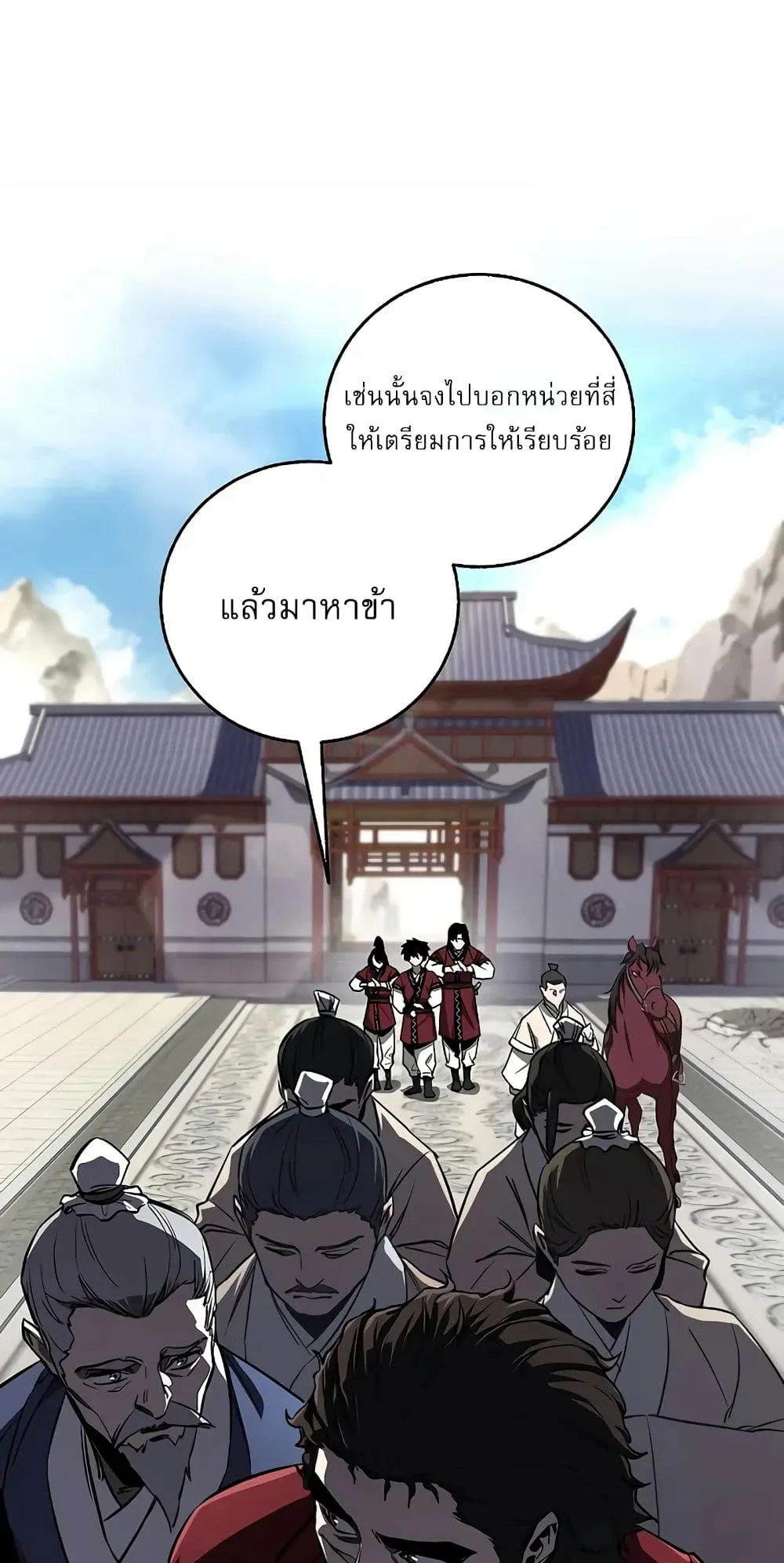 Childhood Friend of the Zenith สหายสมัยเด็กของข้าแข็งแกร่งที่สุดในใต้หล้า ตอนที่ 3 หน้า 8