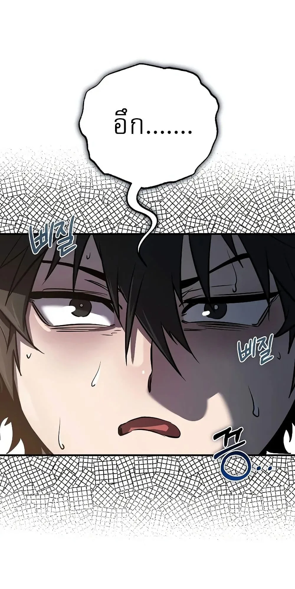 Childhood Friend of the Zenith สหายสมัยเด็กของข้าแข็งแกร่งที่สุดในใต้หล้า ตอนที่ 3 หน้า 83