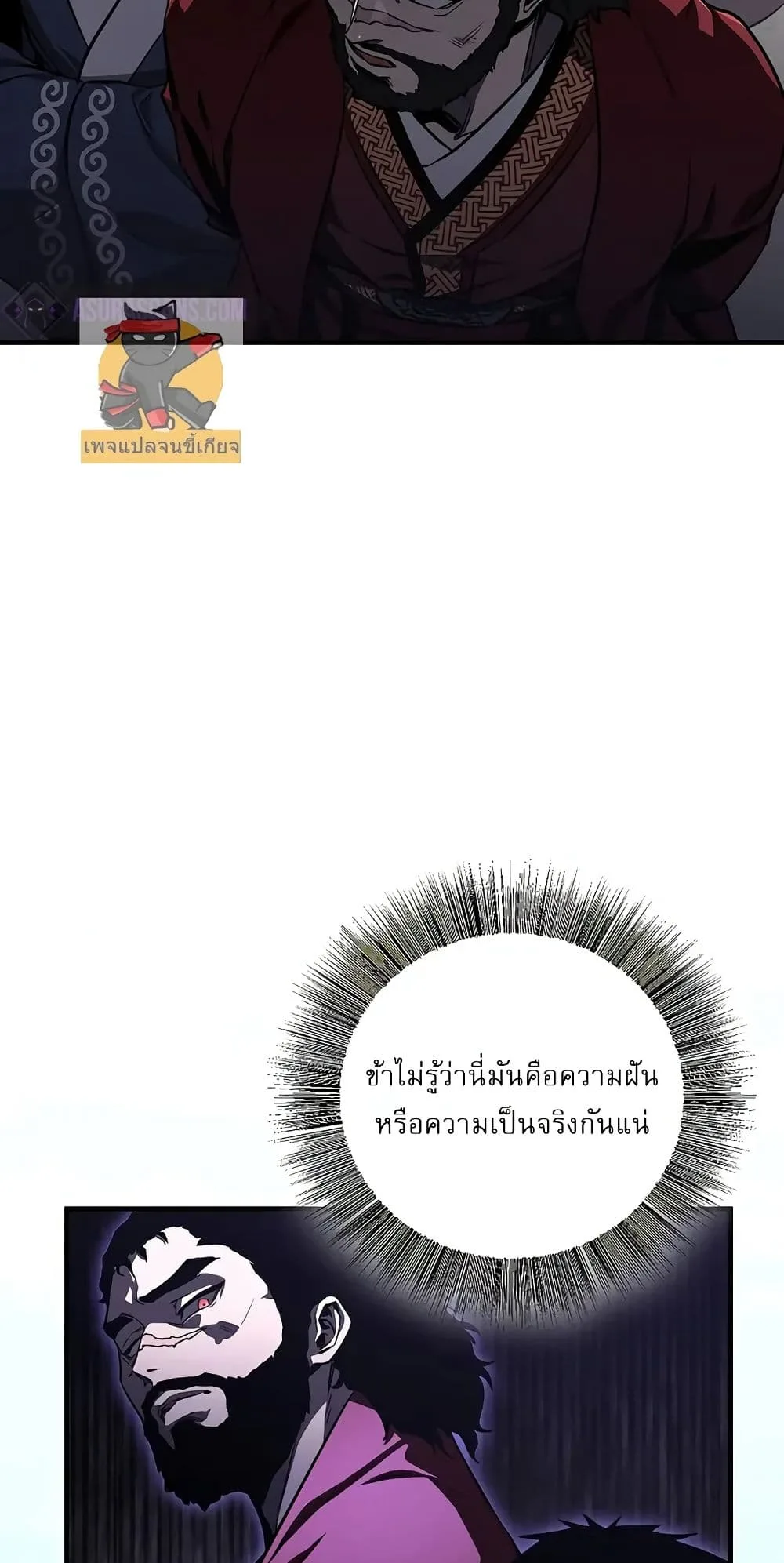 Childhood Friend of the Zenith สหายสมัยเด็กของข้าแข็งแกร่งที่สุดในใต้หล้า ตอนที่ 3 หน้า 9