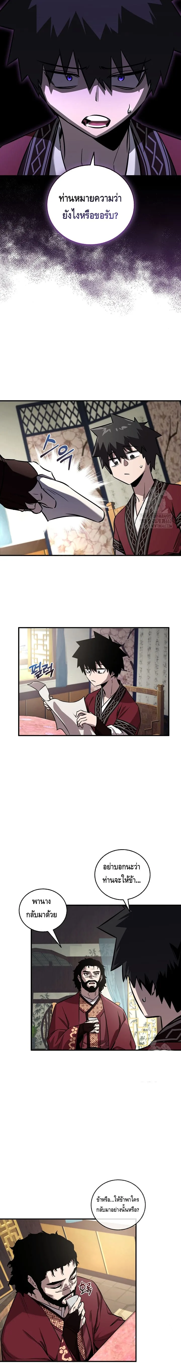 Childhood Friend of the Zenith สหายสมัยเด็กของข้าแข็งแกร่งที่สุดในใต้หล้า ตอนที่ 31 หน้า 6