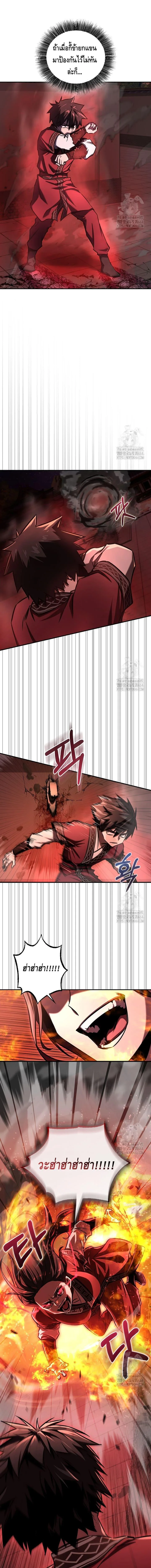 Childhood Friend of the Zenith สหายสมัยเด็กของข้าแข็งแกร่งที่สุดในใต้หล้า ตอนที่ 32 หน้า 11