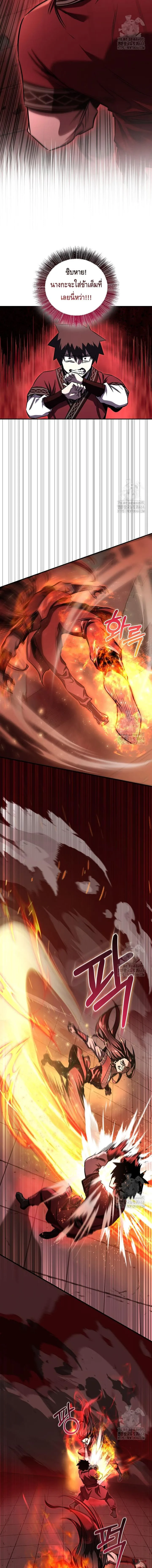 Childhood Friend of the Zenith สหายสมัยเด็กของข้าแข็งแกร่งที่สุดในใต้หล้า ตอนที่ 32 หน้า 12