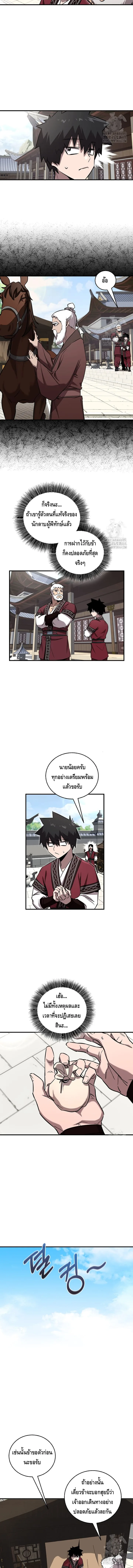 Childhood Friend of the Zenith สหายสมัยเด็กของข้าแข็งแกร่งที่สุดในใต้หล้า ตอนที่ 33 หน้า 10