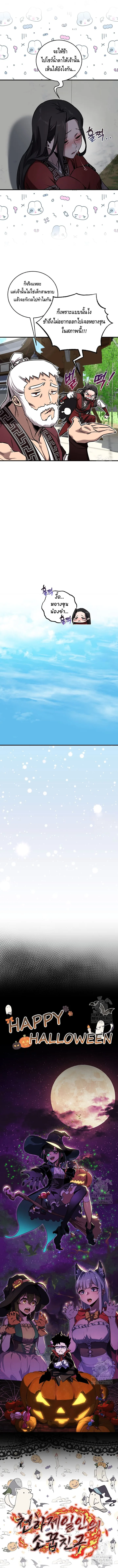 Childhood Friend of the Zenith สหายสมัยเด็กของข้าแข็งแกร่งที่สุดในใต้หล้า ตอนที่ 33 หน้า 12