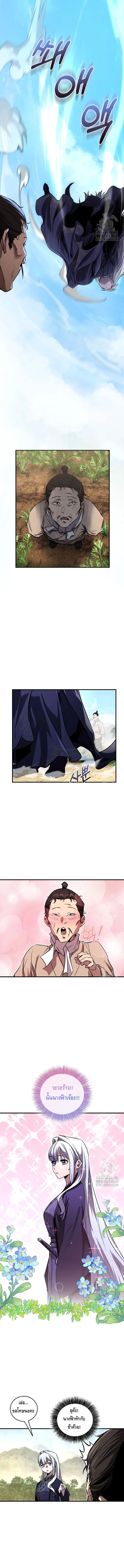 Childhood Friend of the Zenith สหายสมัยเด็กของข้าแข็งแกร่งที่สุดในใต้หล้า ตอนที่ 33 หน้า 2