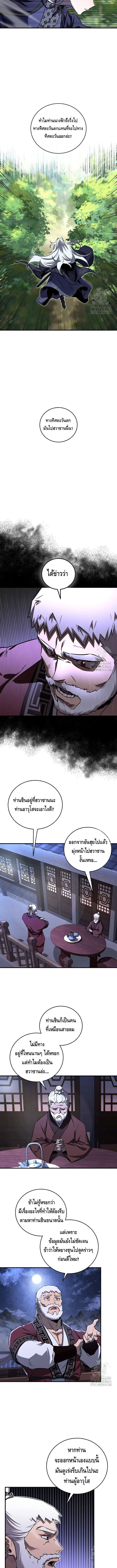 Childhood Friend of the Zenith สหายสมัยเด็กของข้าแข็งแกร่งที่สุดในใต้หล้า ตอนที่ 33 หน้า 4