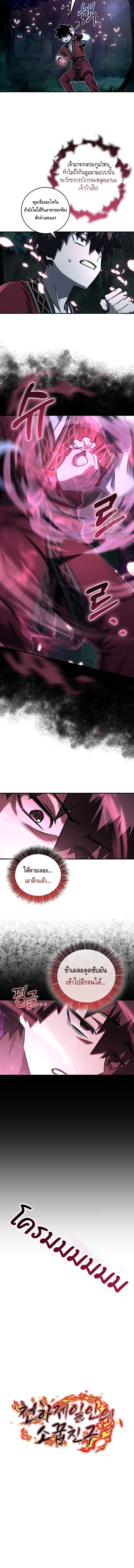 Childhood Friend of the Zenith สหายสมัยเด็กของข้าแข็งแกร่งที่สุดในใต้หล้า ตอนที่ 34 หน้า 12