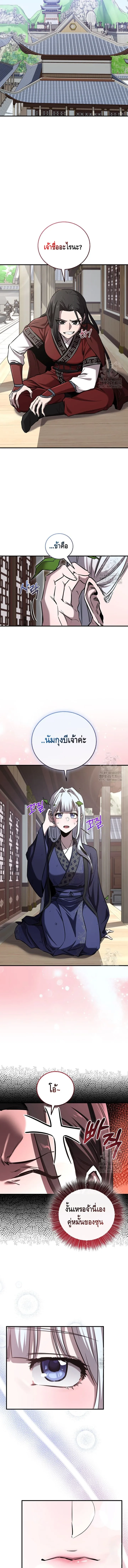 Childhood Friend of the Zenith สหายสมัยเด็กของข้าแข็งแกร่งที่สุดในใต้หล้า ตอนที่ 34 หน้า 3
