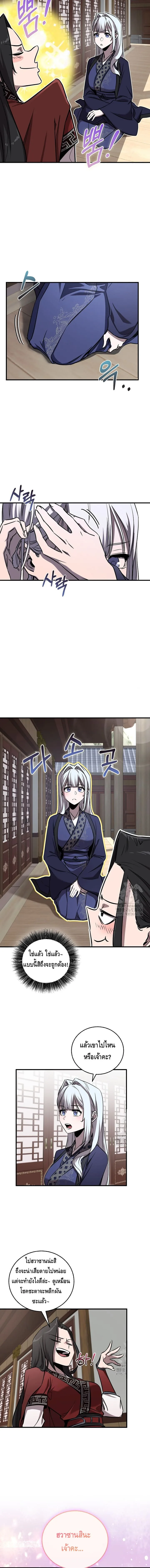 Childhood Friend of the Zenith สหายสมัยเด็กของข้าแข็งแกร่งที่สุดในใต้หล้า ตอนที่ 34 หน้า 5