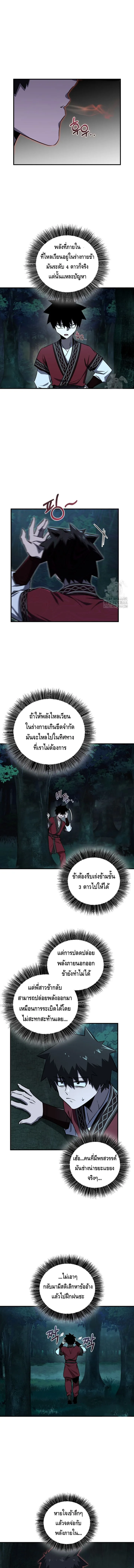 Childhood Friend of the Zenith สหายสมัยเด็กของข้าแข็งแกร่งที่สุดในใต้หล้า ตอนที่ 34 หน้า 8