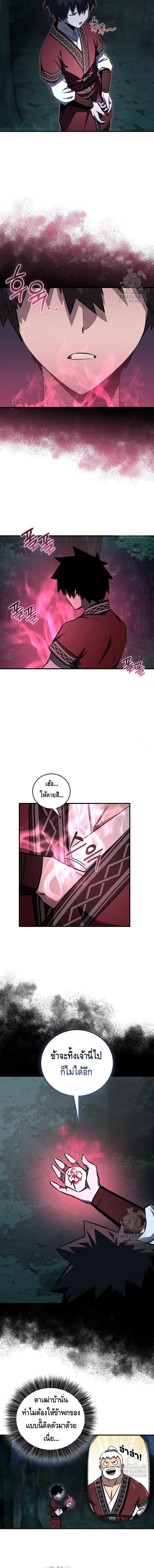 Childhood Friend of the Zenith สหายสมัยเด็กของข้าแข็งแกร่งที่สุดในใต้หล้า ตอนที่ 34 หน้า 9