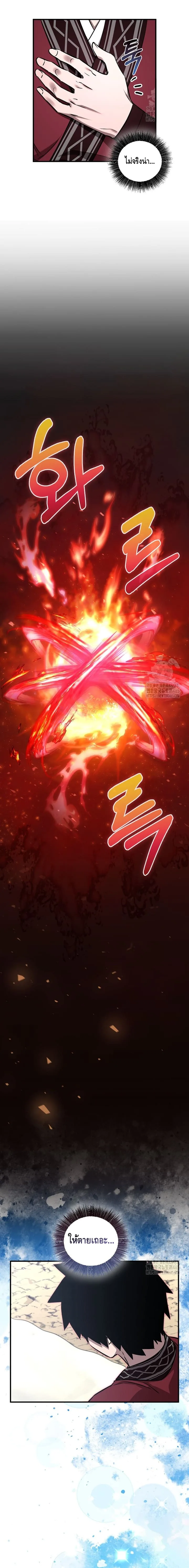 Childhood Friend of the Zenith สหายสมัยเด็กของข้าแข็งแกร่งที่สุดในใต้หล้า ตอนที่ 35 หน้า 4