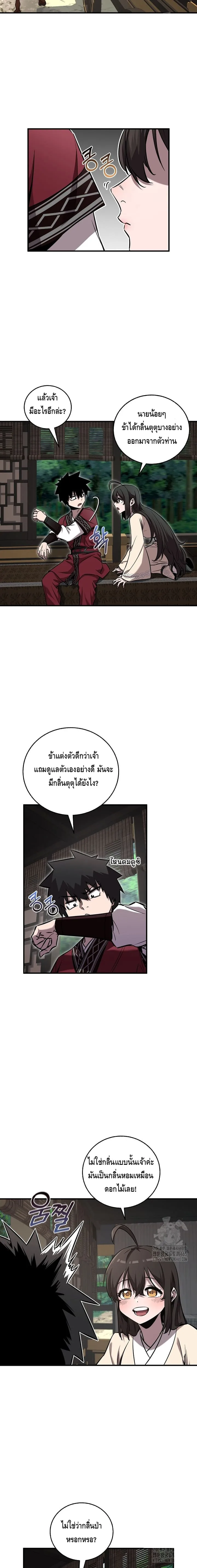 Childhood Friend of the Zenith สหายสมัยเด็กของข้าแข็งแกร่งที่สุดในใต้หล้า ตอนที่ 35 หน้า 6