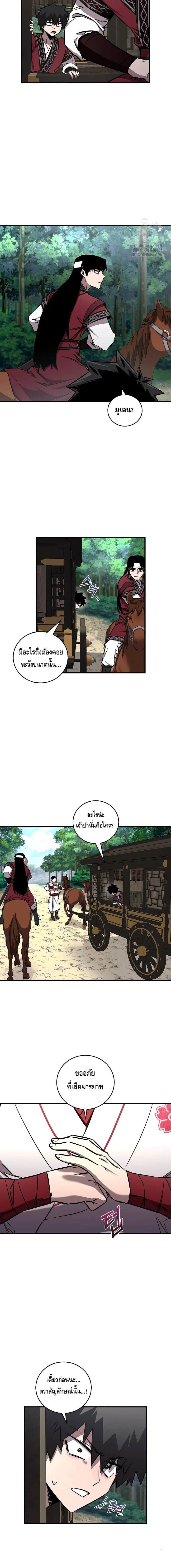 Childhood Friend of the Zenith สหายสมัยเด็กของข้าแข็งแกร่งที่สุดในใต้หล้า ตอนที่ 35 หน้า 9