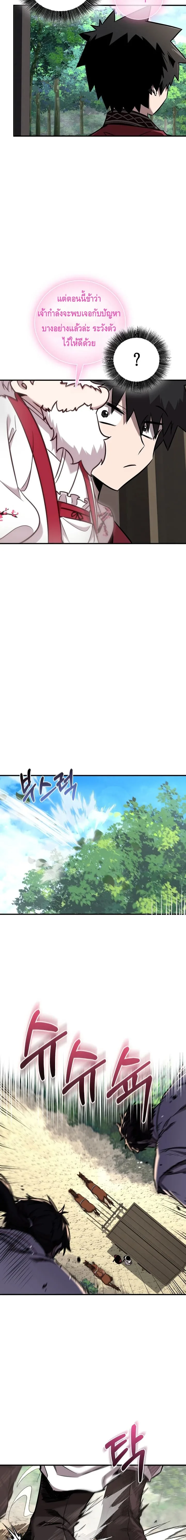 Childhood Friend of the Zenith สหายสมัยเด็กของข้าแข็งแกร่งที่สุดในใต้หล้า ตอนที่ 36 หน้า 10