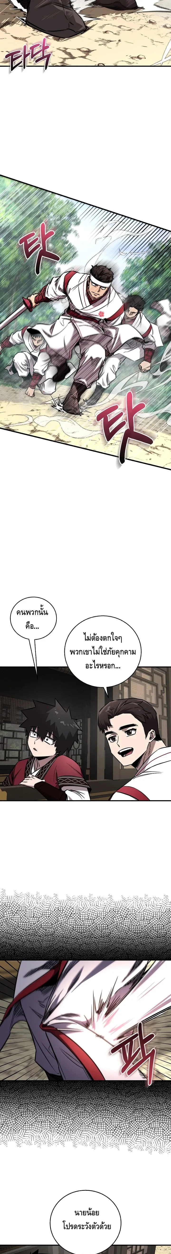 Childhood Friend of the Zenith สหายสมัยเด็กของข้าแข็งแกร่งที่สุดในใต้หล้า ตอนที่ 36 หน้า 11
