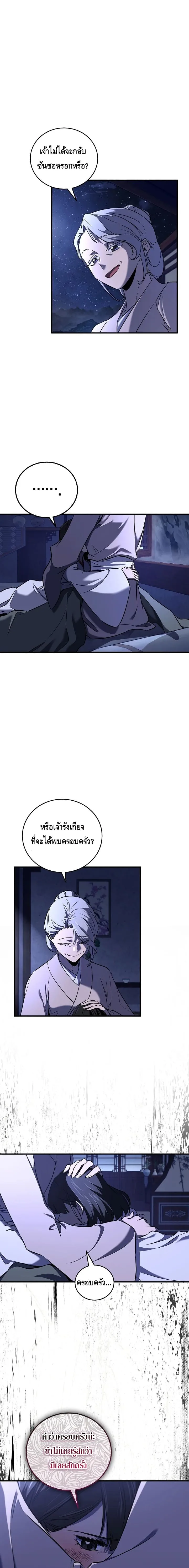 Childhood Friend of the Zenith สหายสมัยเด็กของข้าแข็งแกร่งที่สุดในใต้หล้า ตอนที่ 37 หน้า 10